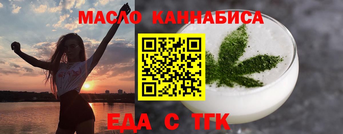 Кропоткин  Cannafood марихуана  Вход с VPN 
