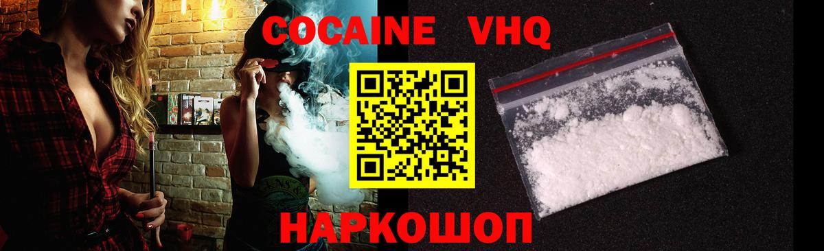 КОКАИН Эквадор Кропоткин