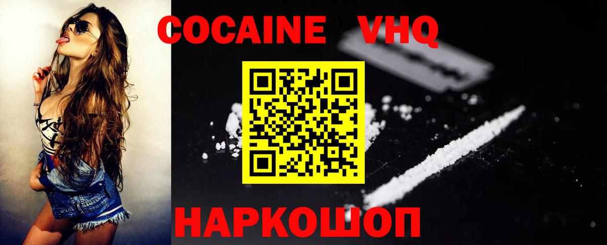 Cocaine Боливия  Вход с VPN  КОКАИН  Кокаин 97%  Кропоткин 