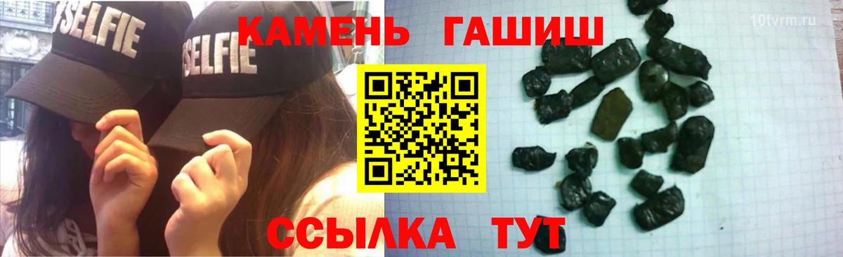 ГАШ Ice-O-Lator  ГАШ Cannabis  Вход с VPN  ГАШИШ  Кропоткин 