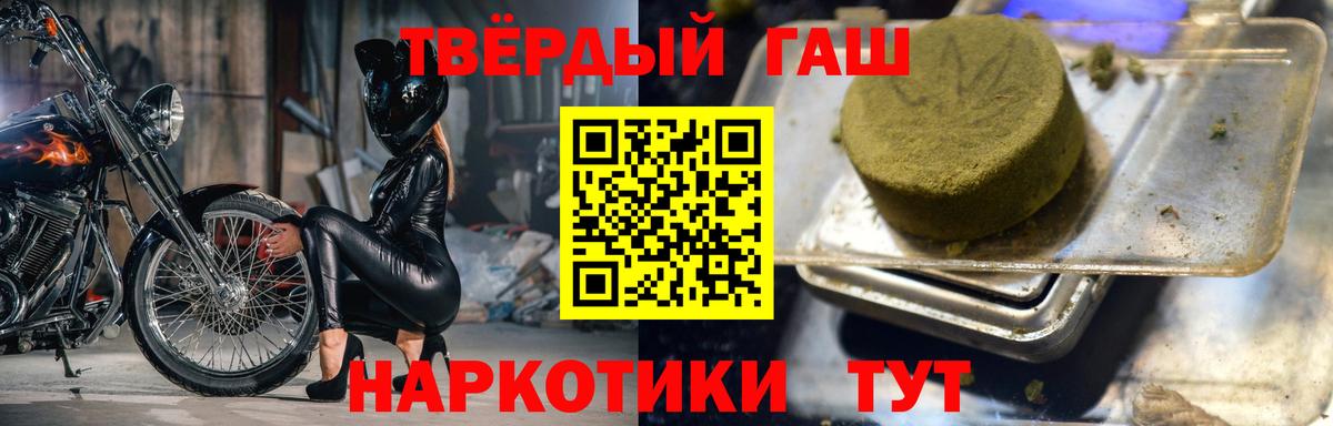 ГАШИШ гашик Кропоткин