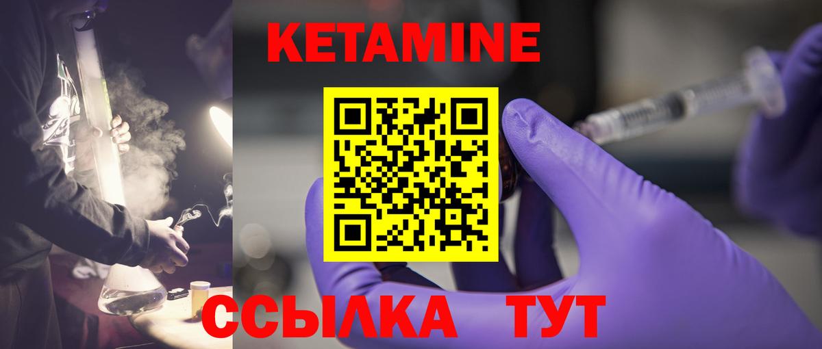 Кетамин ketamine  Вход с VPN  Кропоткин  Кетамин VHQ 