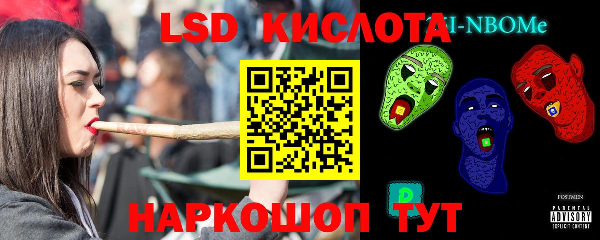 Кропоткин  Лсд 25 экстази  Вход с VPN  ЛСД экстази кислота  Лсд 25 экстази ecstasy 