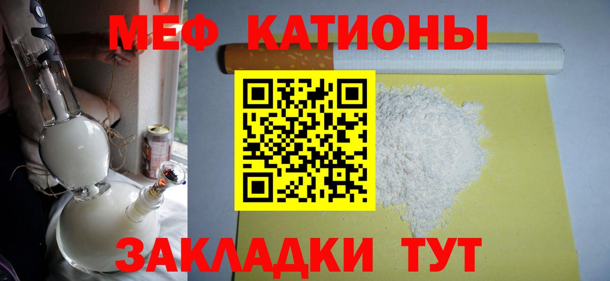 Меф мяу мяу  Вход с VPN  Меф  Меф 4 MMC  Кропоткин 