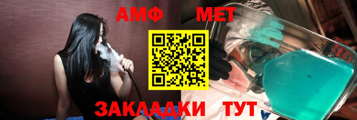 МЕТАМФЕТАМИН пудра Кропоткин