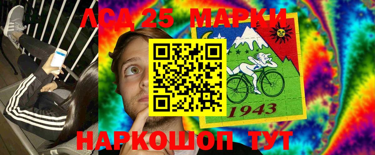 Наркотические марки 1500мкг Кропоткин