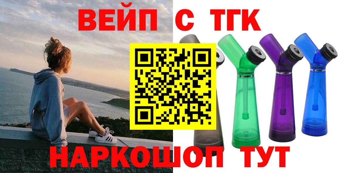 Дистиллят ТГК THC oil Кропоткин