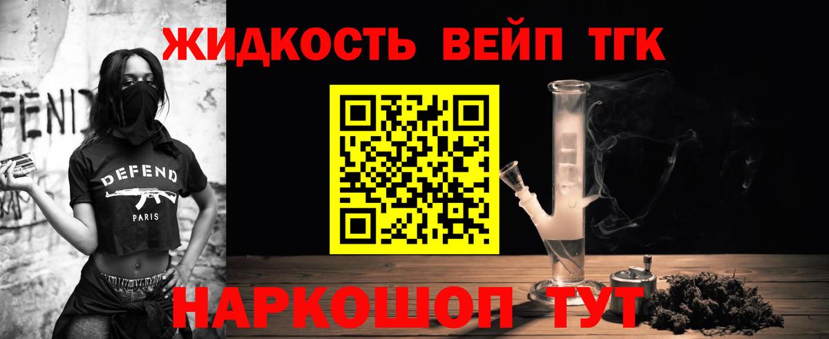 Кропоткин  Дистиллят ТГК Wax  Вход с VPN 