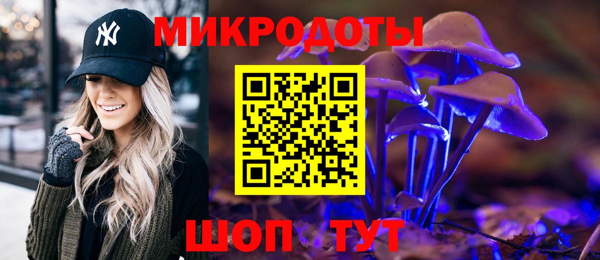Галлюциногенные грибы Magic Shrooms  Вход с VPN  продажа наркотиков  Кропоткин 