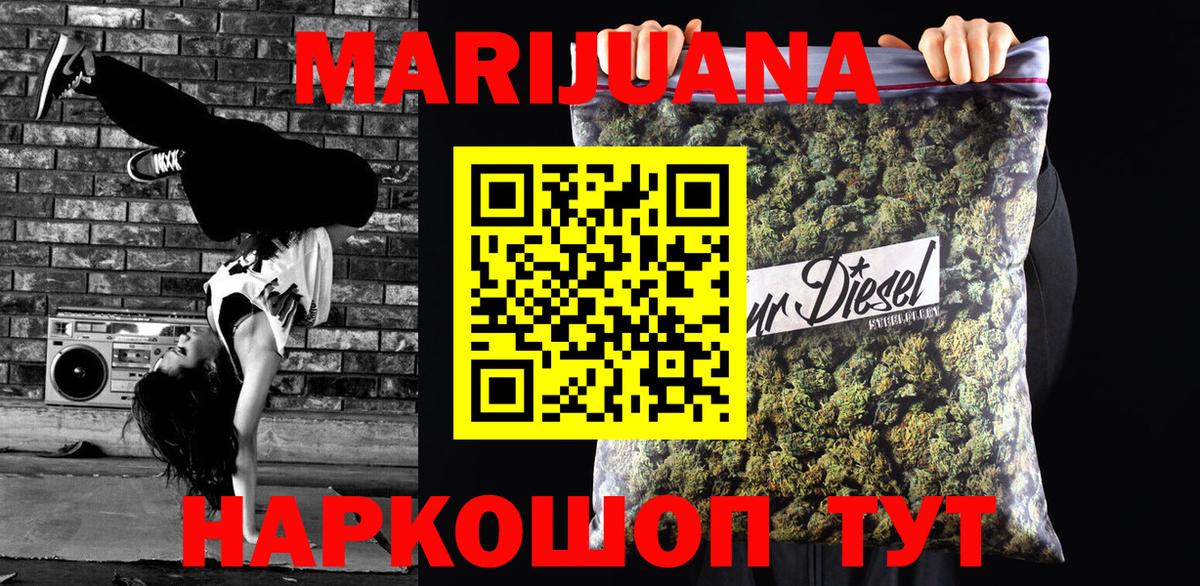 МАРИХУАНА OG Kush Кропоткин